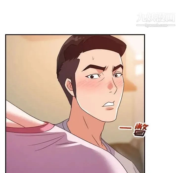 暗恋必有回应 - 第9话 - page 79