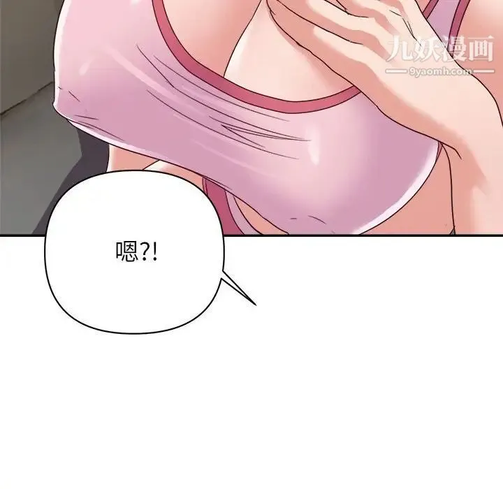 暗恋必有回应 - 第9话 - page 83