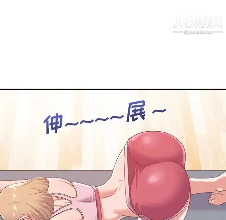 暗恋必有回应 - 第9话 - page 100