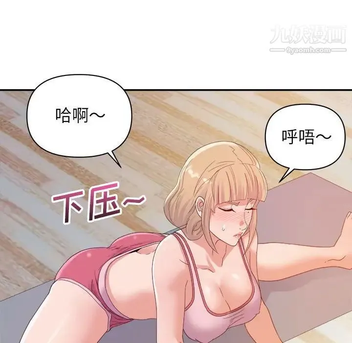 暗恋必有回应 - 第9话 - page 107
