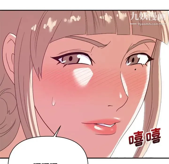 暗恋必有回应 - 第9话 - page 109