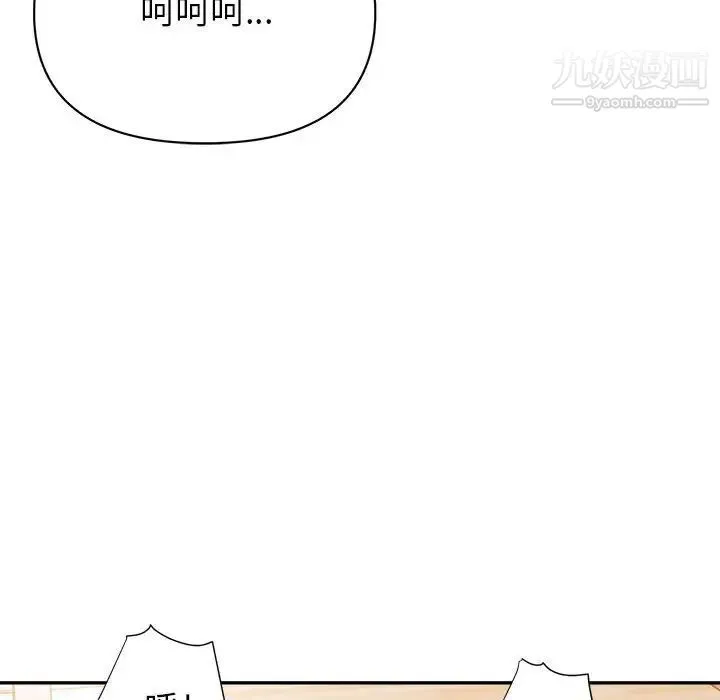 暗恋必有回应 - 第9话 - page 110