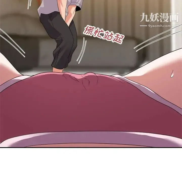 暗恋必有回应 - 第9话 - page 113