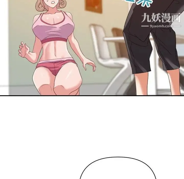 暗恋必有回应 - 第9话 - page 118
