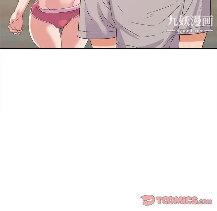 暗恋必有回应 - 第9话 - page 120