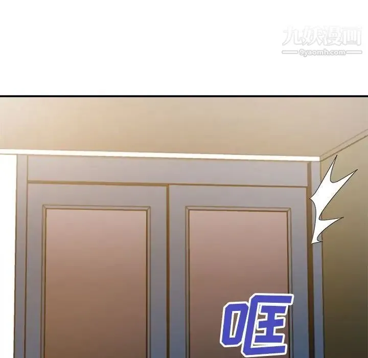 暗恋必有回应 - 第9话 - page 121