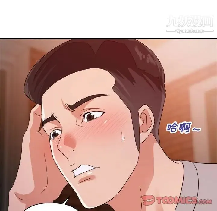 暗恋必有回应 - 第9话 - page 126