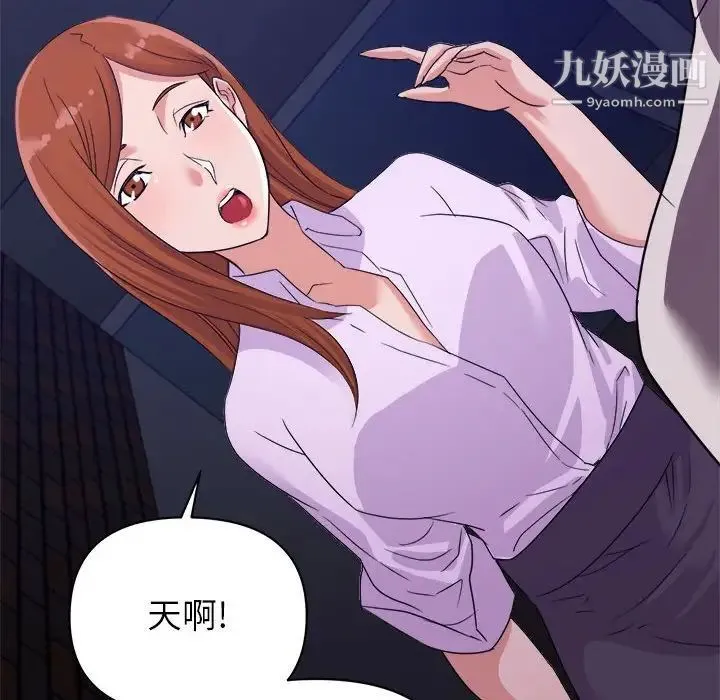 暗恋必有回应 - 第9话 - page 131