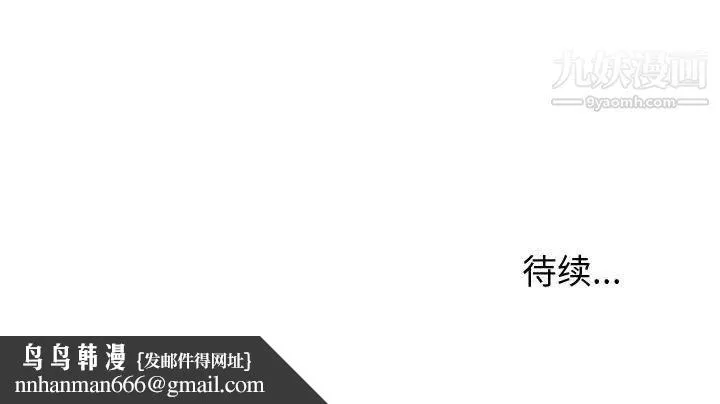 暗恋必有回应 - 第9话 - page 134