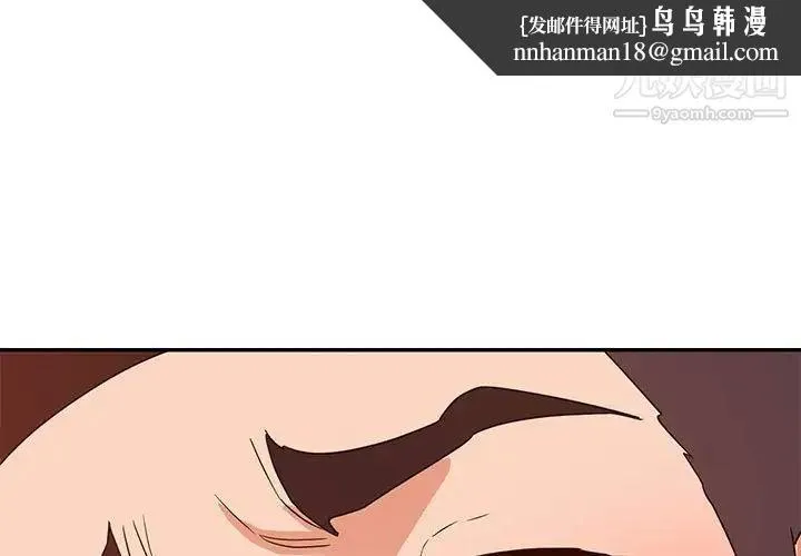 暗恋必有回应 - 第23话 - page 1