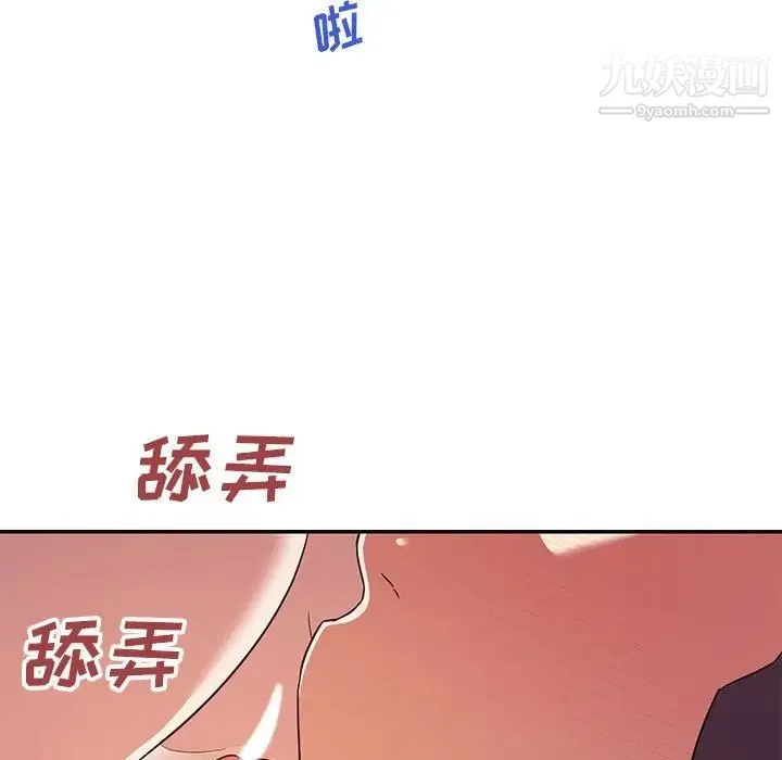暗恋必有回应 - 第23话 - page 7