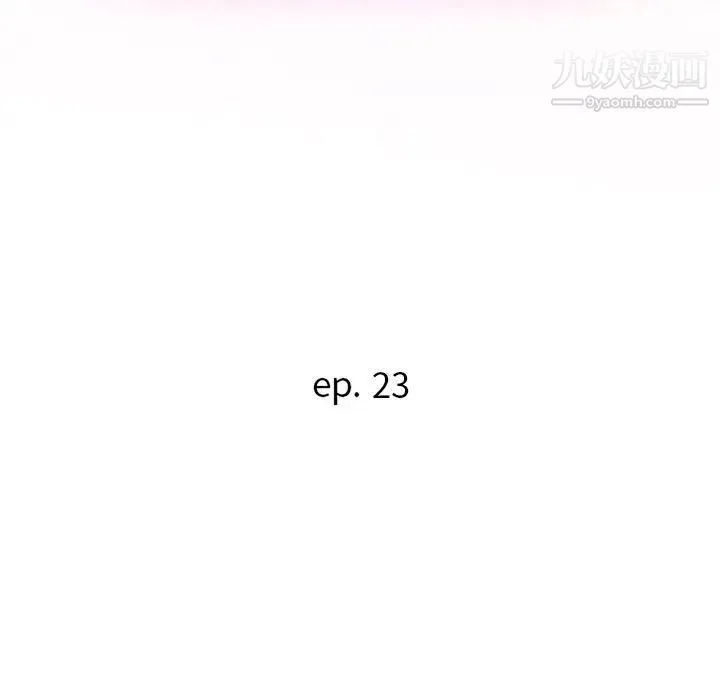 暗恋必有回应 - 第23话 - page 11