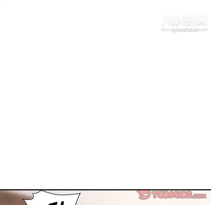 暗恋必有回应 - 第23话 - page 12