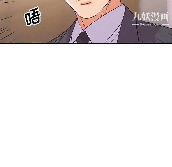 暗恋必有回应 - 第23话 - page 22
