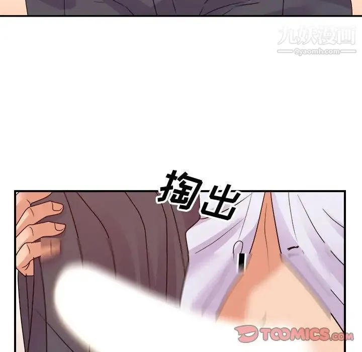 暗恋必有回应 - 第23话 - page 24