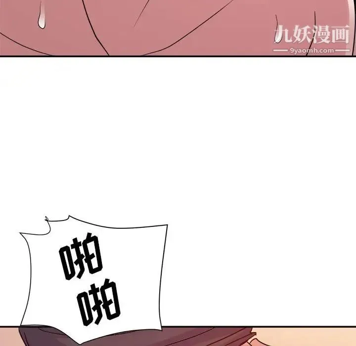 暗恋必有回应 - 第23话 - page 29