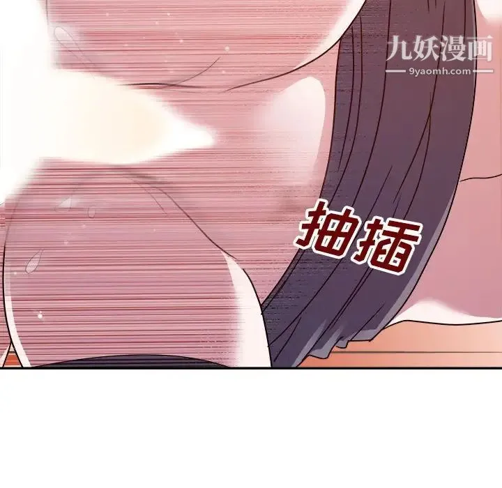 暗恋必有回应 - 第23话 - page 32