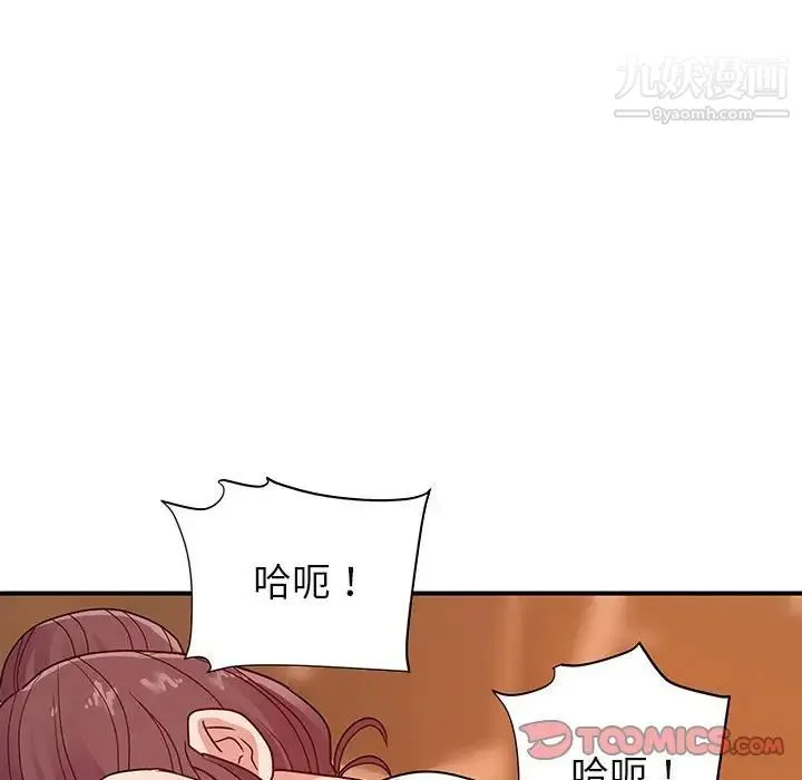 暗恋必有回应 - 第23话 - page 33