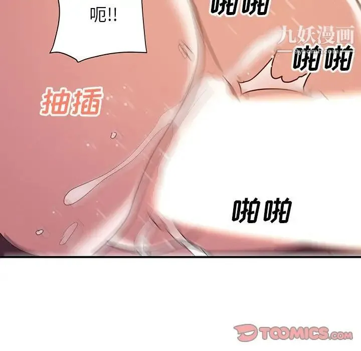暗恋必有回应 - 第23话 - page 36