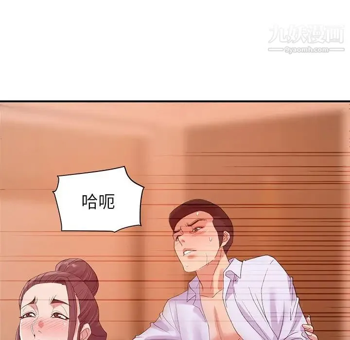 暗恋必有回应 - 第23话 - page 37