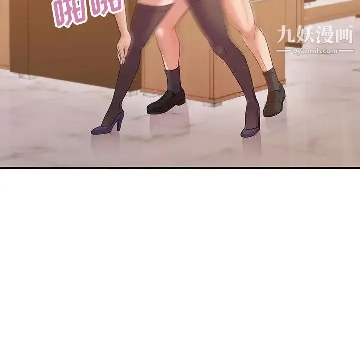 暗恋必有回应 - 第23话 - page 40