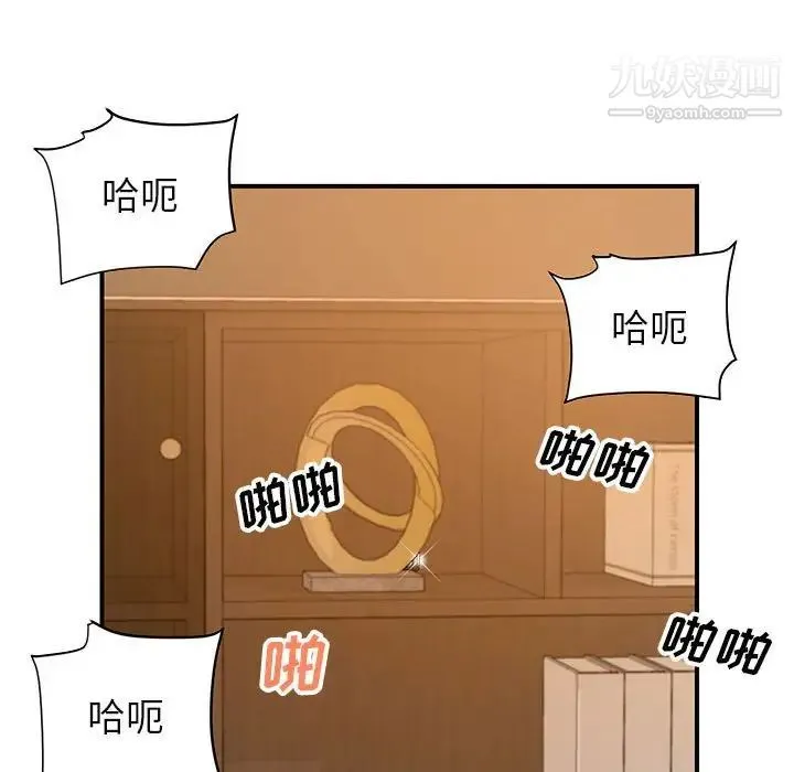 暗恋必有回应 - 第23话 - page 41