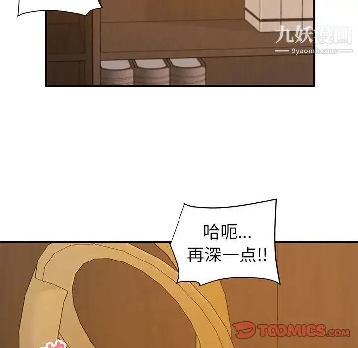 暗恋必有回应 - 第23话 - page 42