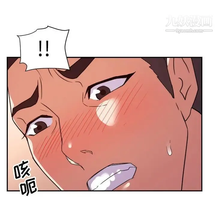 暗恋必有回应 - 第23话 - page 46