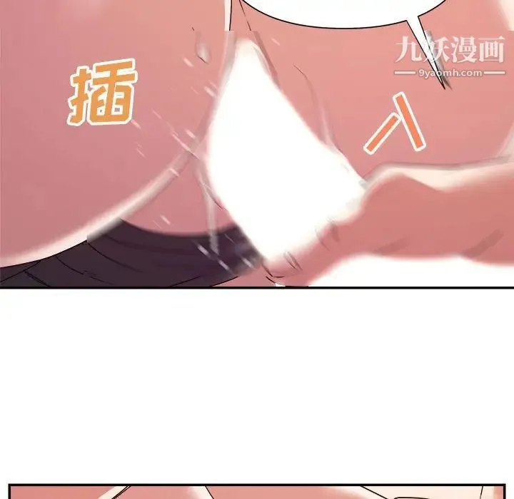 暗恋必有回应 - 第23话 - page 53