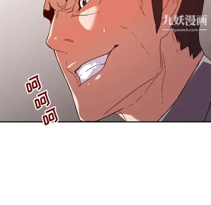 暗恋必有回应 - 第23话 - page 65