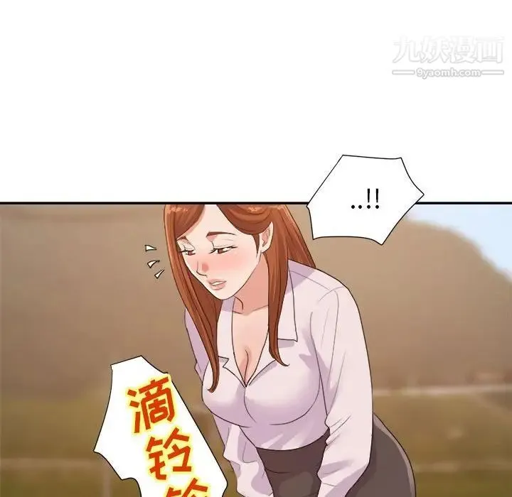 暗恋必有回应 - 第23话 - page 74