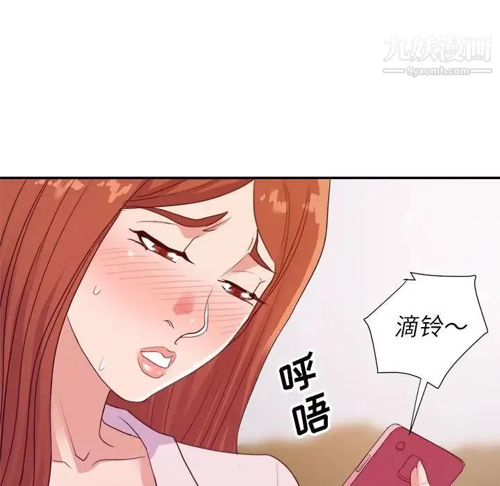 暗恋必有回应 - 第23话 - page 83