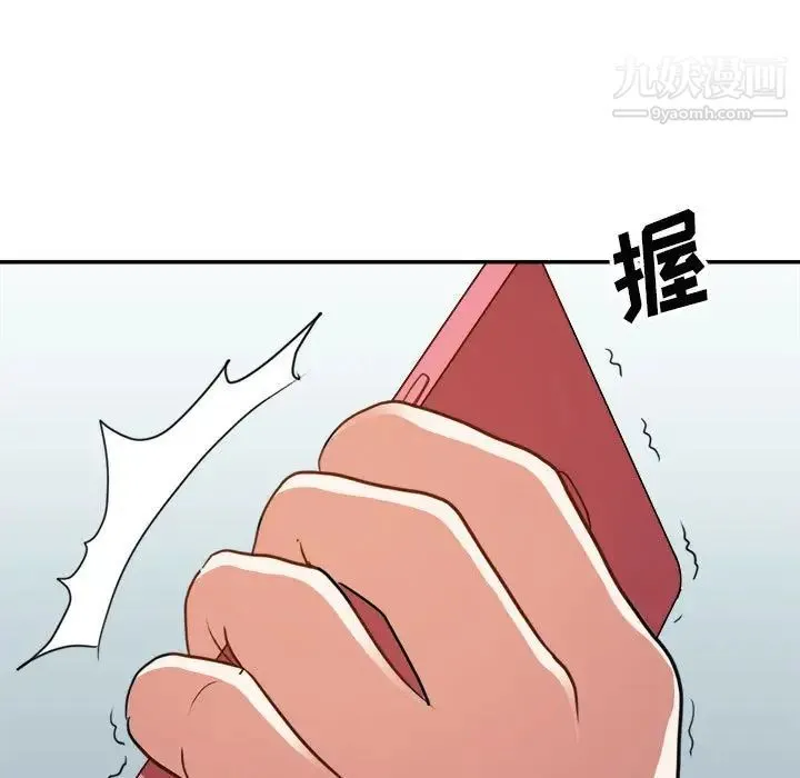暗恋必有回应 - 第23话 - page 85