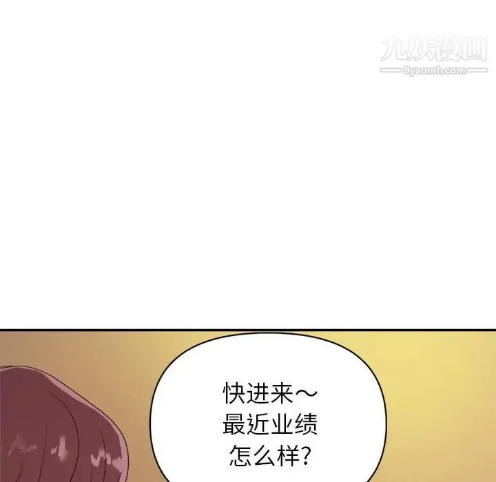 暗恋必有回应 - 第23话 - page 92