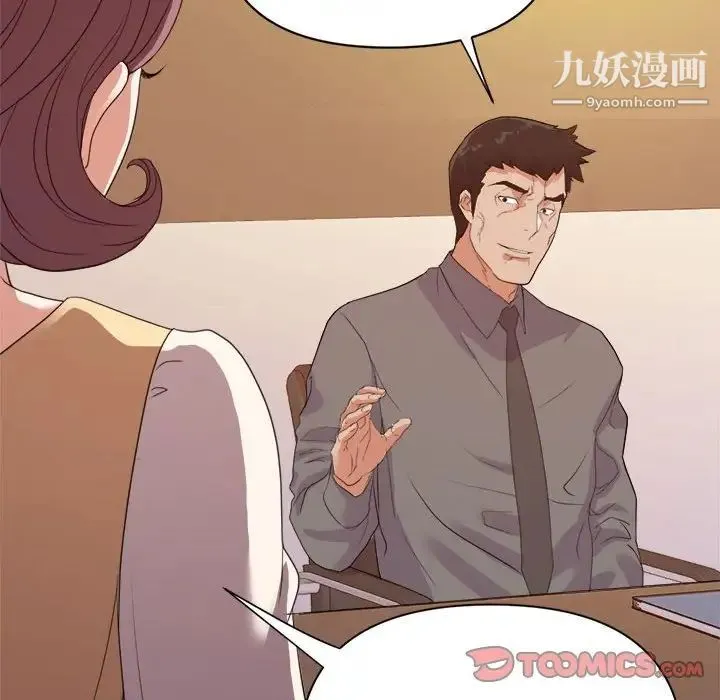 暗恋必有回应 - 第23话 - page 93