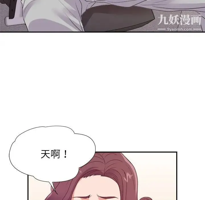 暗恋必有回应 - 第23话 - page 100