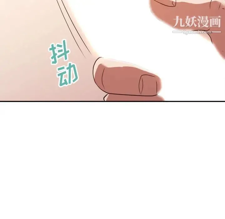 暗恋必有回应 - 第23话 - page 103