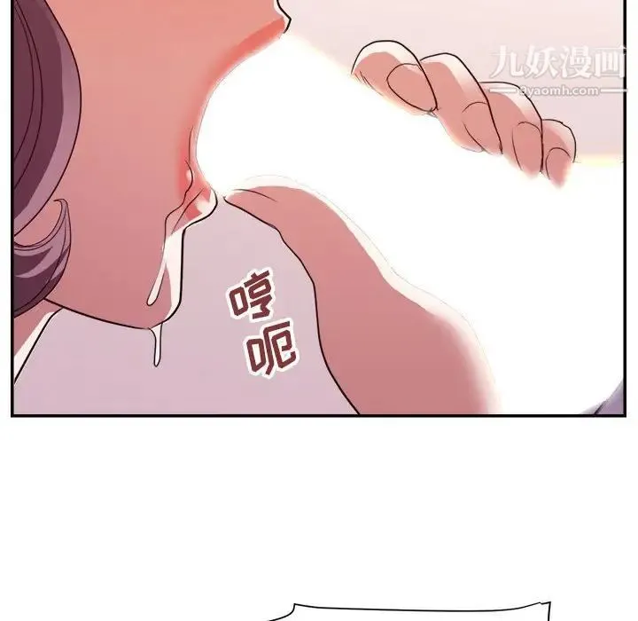 暗恋必有回应 - 第23话 - page 113