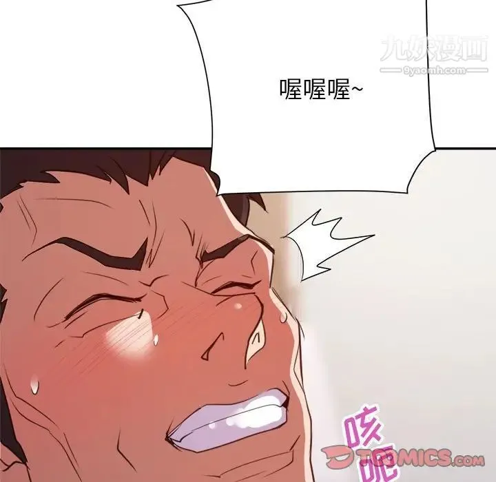 暗恋必有回应 - 第23话 - page 114
