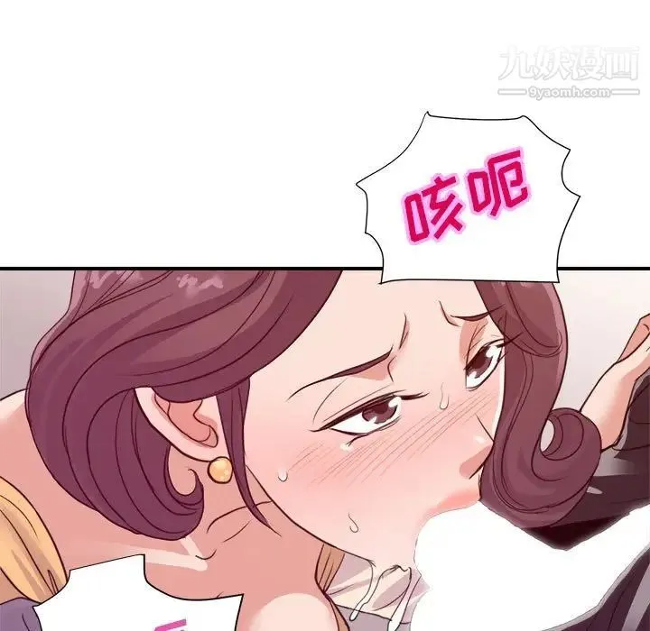 暗恋必有回应 - 第23话 - page 116