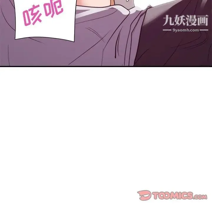 暗恋必有回应 - 第23话 - page 117