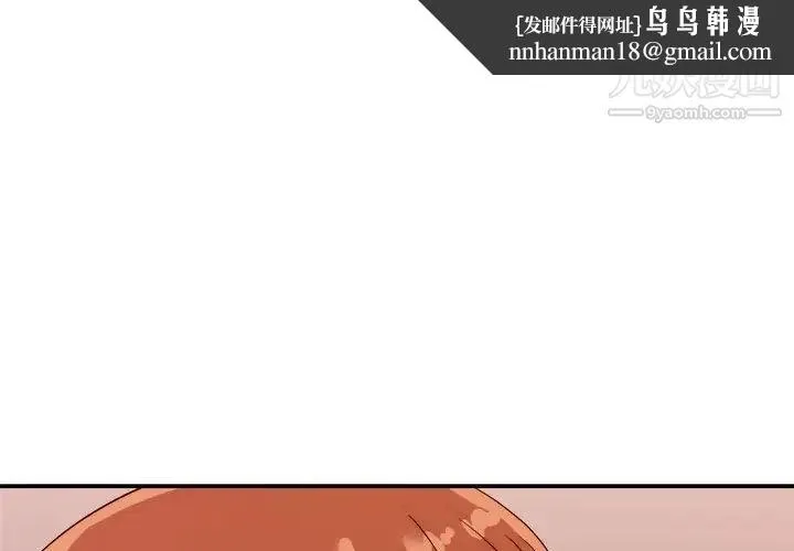 暗恋必有回应 - 第13话 - page 1