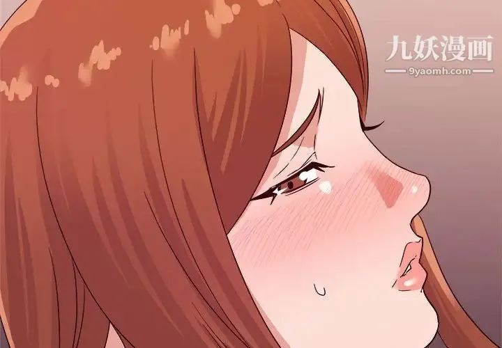 暗恋必有回应 - 第13话 - page 2