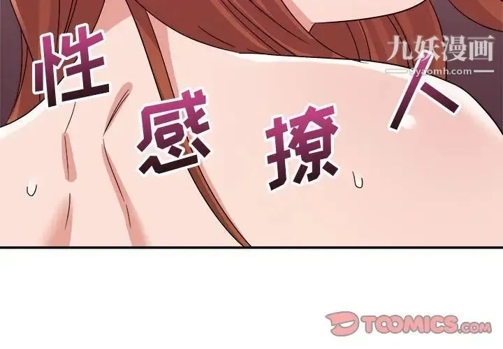 暗恋必有回应 - 第13话 - page 3