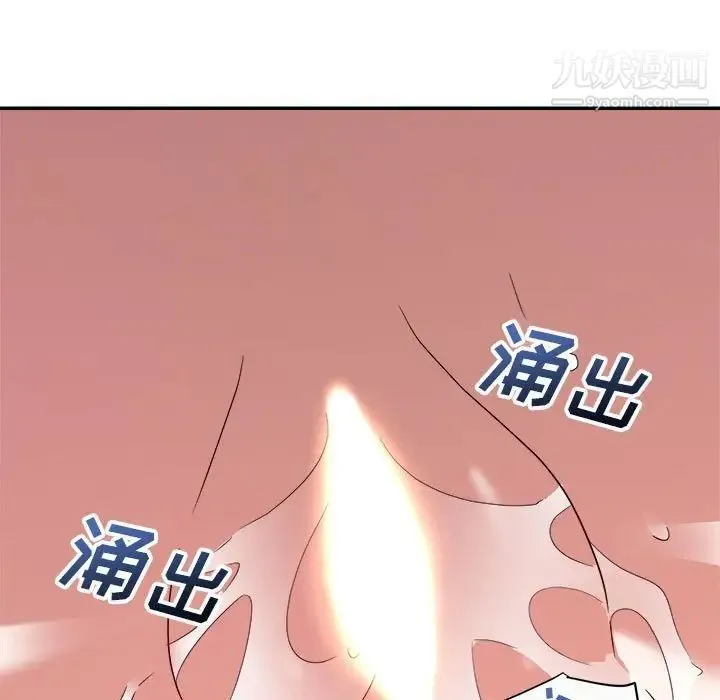 暗恋必有回应 - 第13话 - page 5