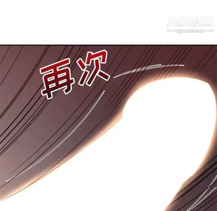 暗恋必有回应 - 第13话 - page 7