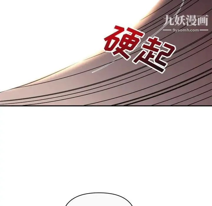 暗恋必有回应 - 第13话 - page 8