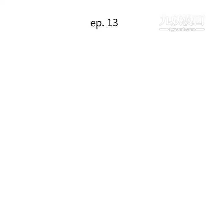 暗恋必有回应 - 第13话 - page 14