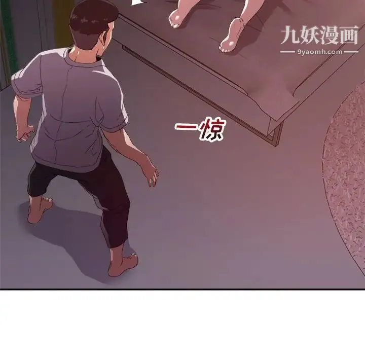 暗恋必有回应 - 第13话 - page 16
