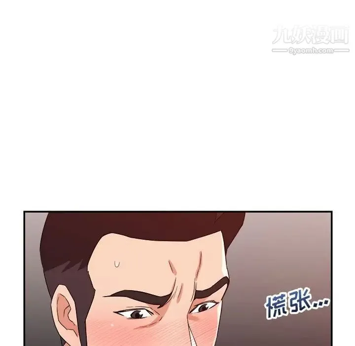 暗恋必有回应 - 第13话 - page 17